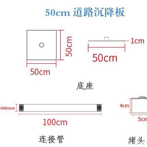 抚州沉降板规格型号如何选择？
